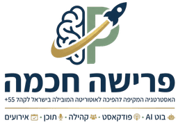 פרישה חכמה לוגו